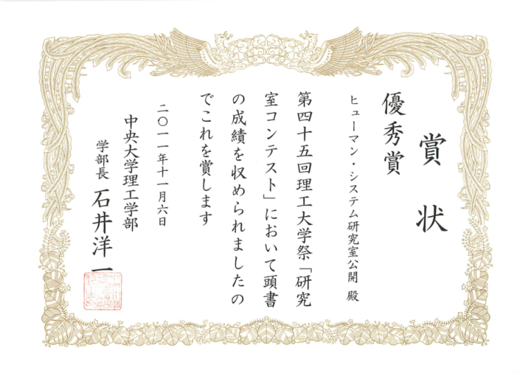 111106_hakumonsai_award_s.png